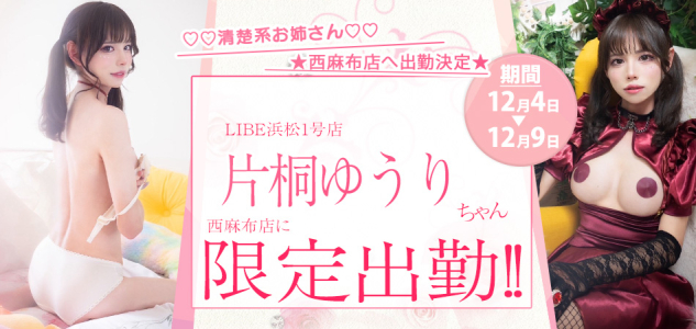 渚さん終わったらメインに差し替え