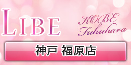 神戸福原店