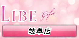 岐阜店