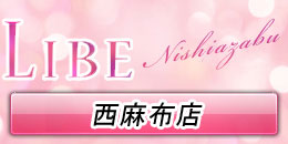 西麻布店